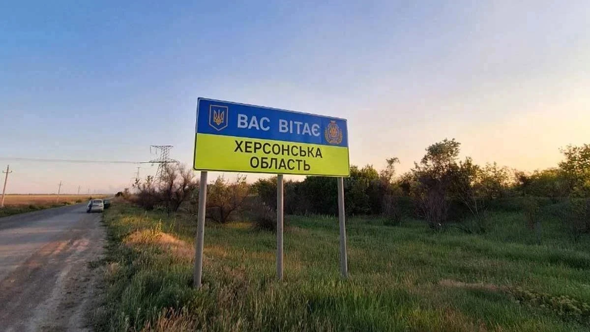 вказівний знак Херсонської області 