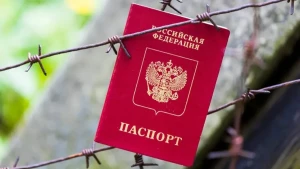 російський паспорт