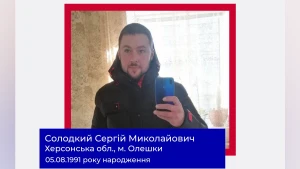 Сергій Солодкий