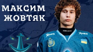 Максим Жовтяк