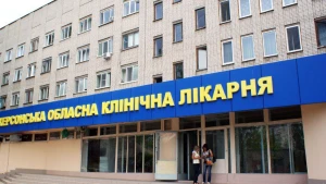 Херсонська обласна клінічна лікарня