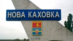 Нова Каховка