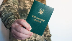 військовий квиток