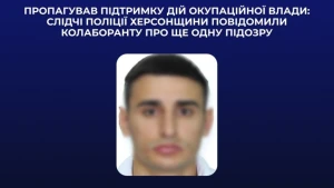 Колаборант з Лазурного