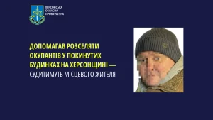 Підозра жителю Миролюбівки