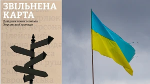 Довідник геонімів