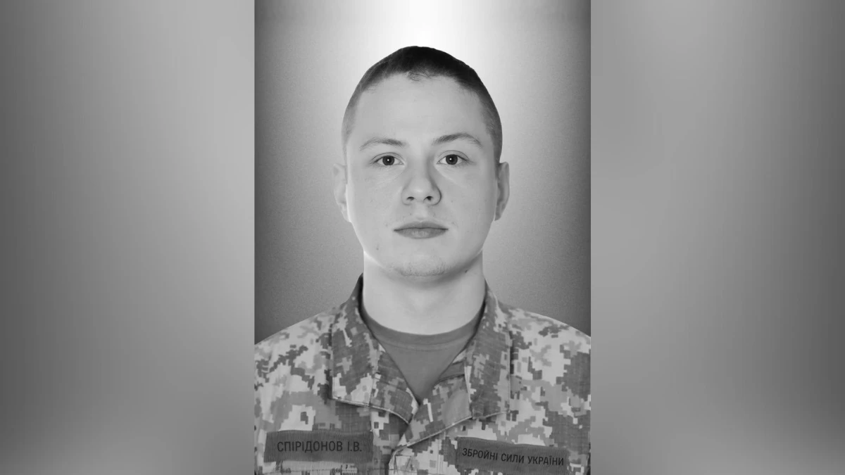 Іван Спірідонов