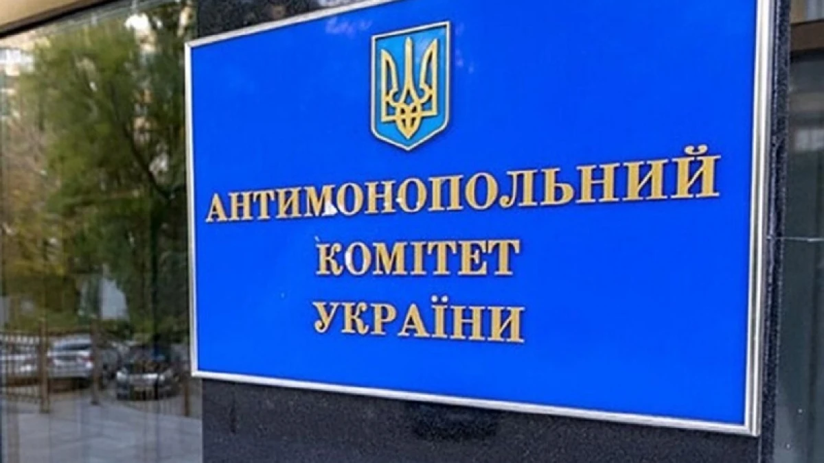 АМКУ