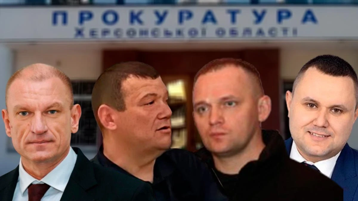 керівники прокуратури Херсонщини