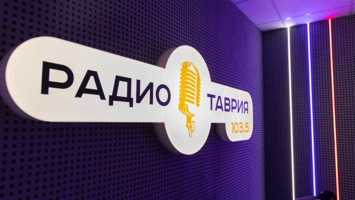 Радіо Таврія
