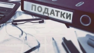 податки