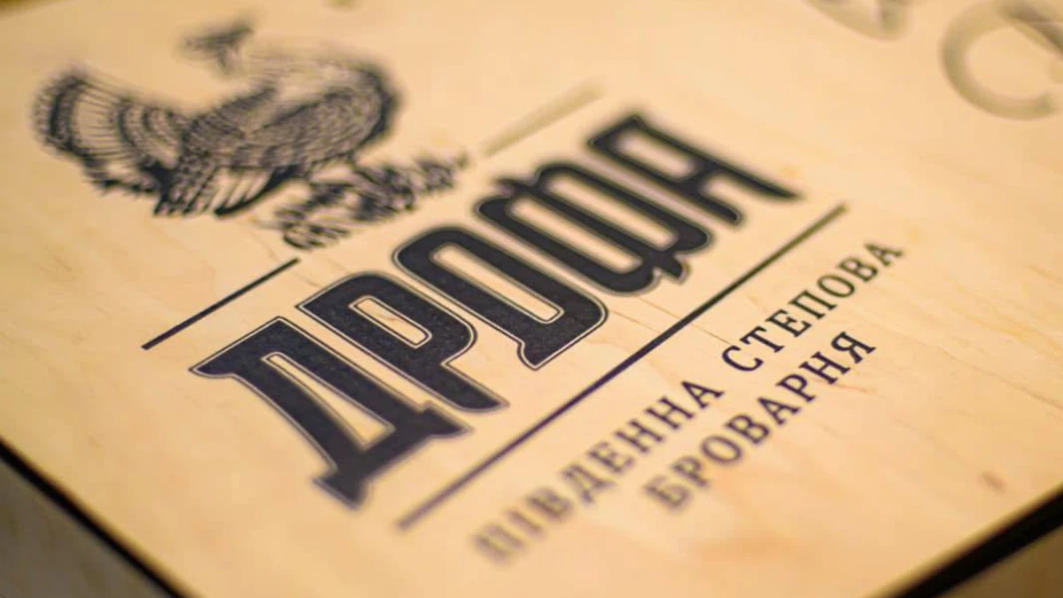 дрофа