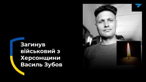 Загиблий військовий Василь Зубов