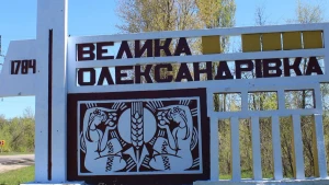 Велика Олександрівка
