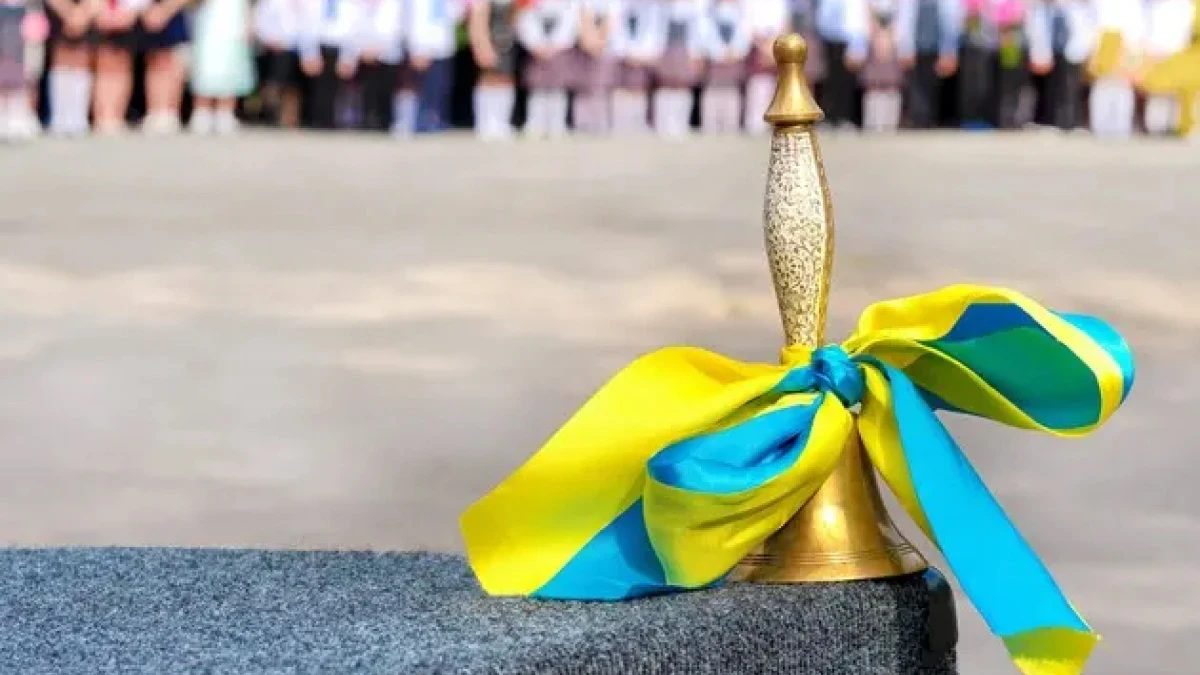 школа