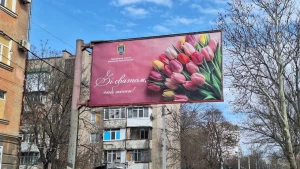 Один з рекламних бордів у Херсоні 