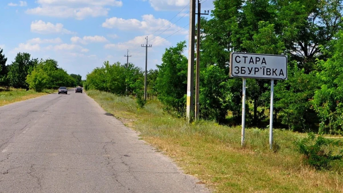 Стара Збур’ївка