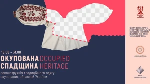 Виставка "Окупована спадщина"