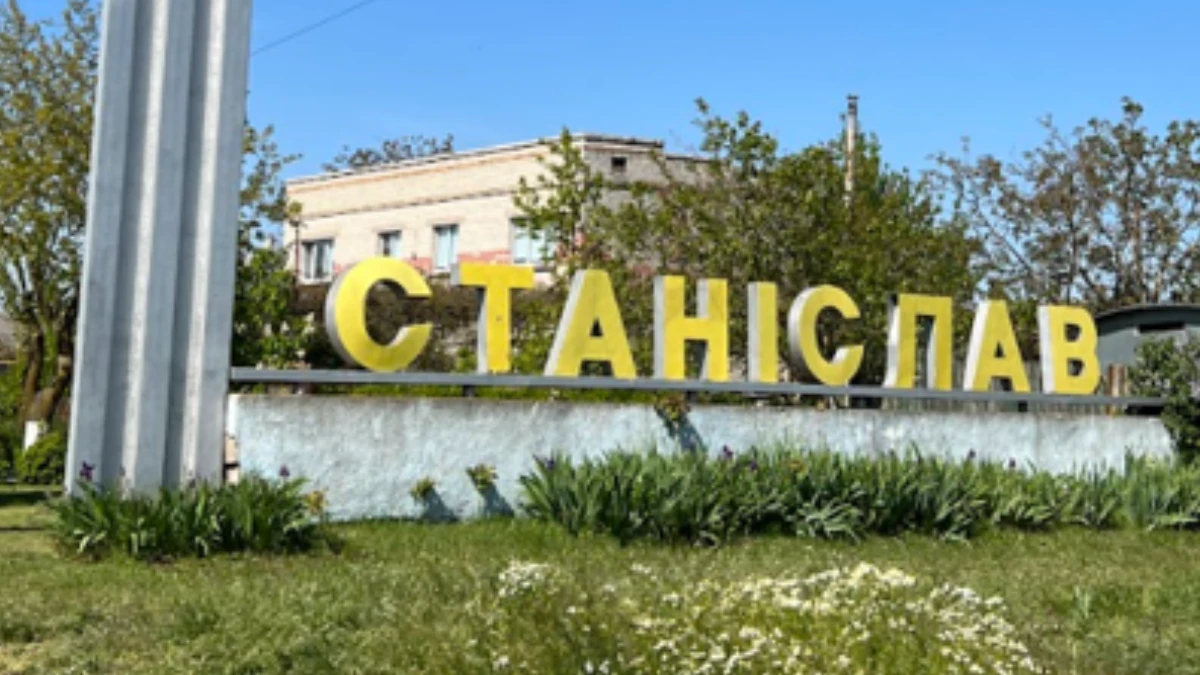 Станіслав Херсонська область