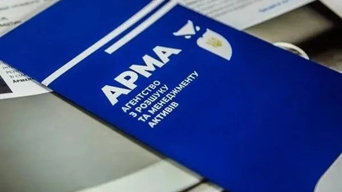 АРМА