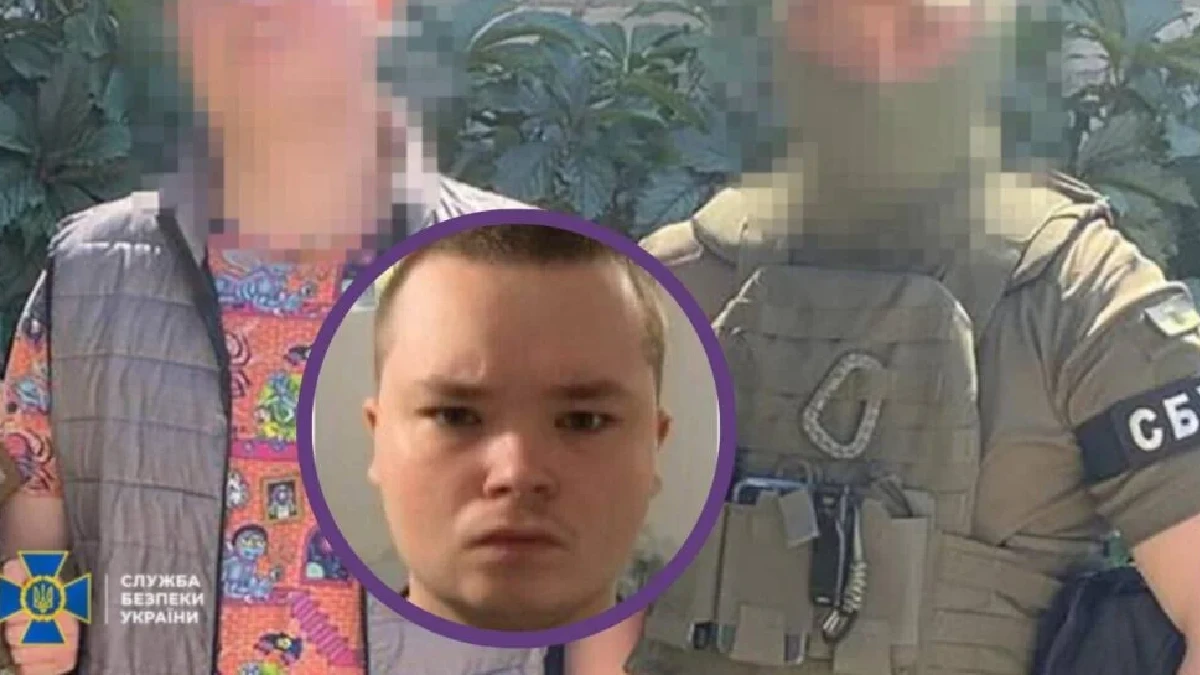 затриманий