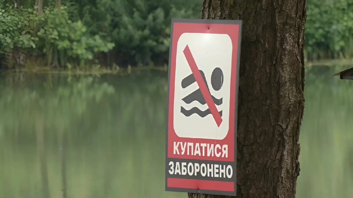знак заборона купання