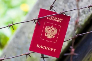 паспорт РФ