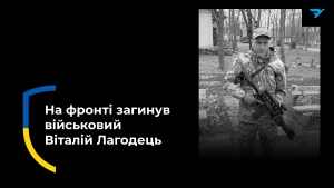 Віталій Лагодець