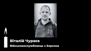 Віталій Чураєв