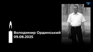 Володимир Ординський 