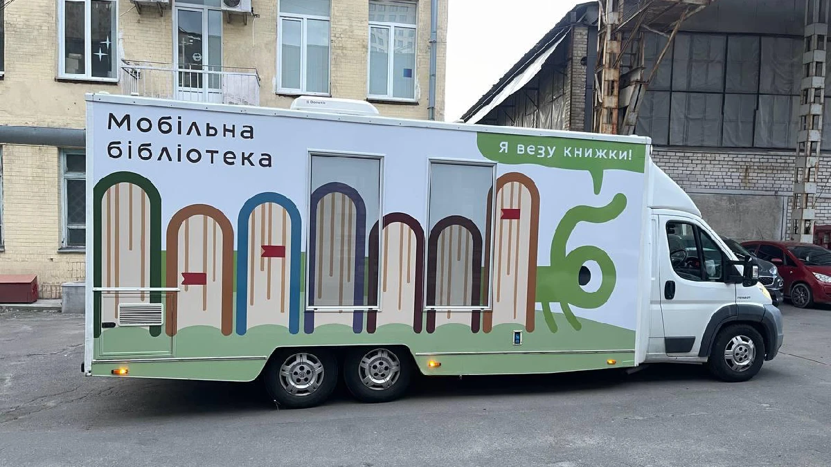 бібліотека