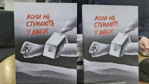  «Коли не стукають у двері: 25 історій про російську окупацію»
