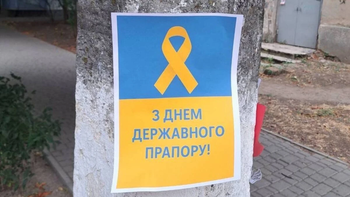 прапор