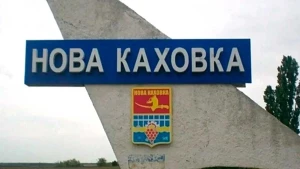 Нова Каховка