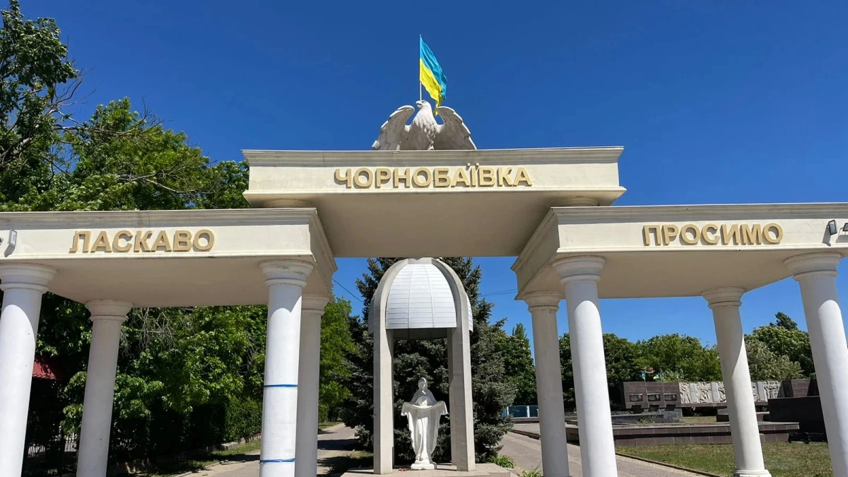 Чорнобаївка