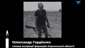 Олександр Гордієнко