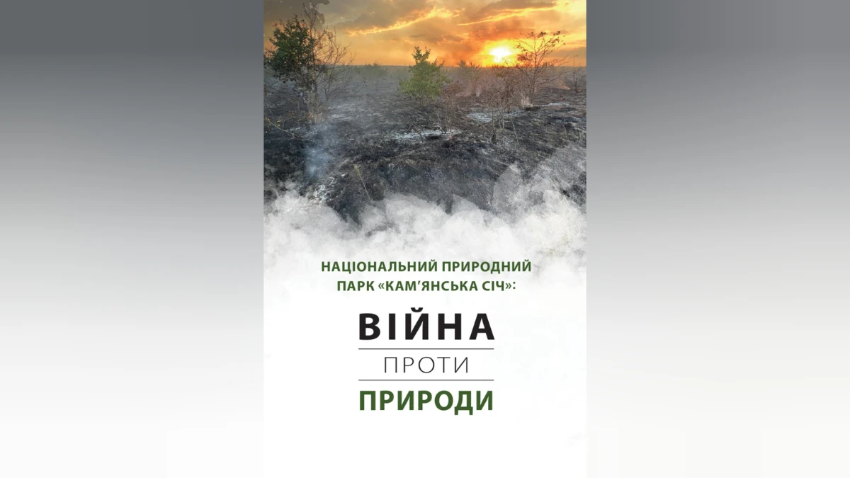 Обкладинка книги
