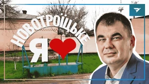 Начальник Новотроїцької селищної військової адміністрації Сергій Перетятько