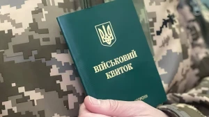 військовий квиток