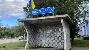 Золота Балк