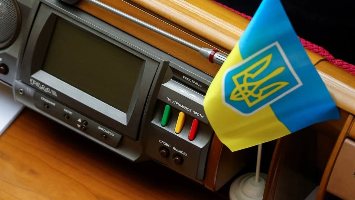 Верховна рада