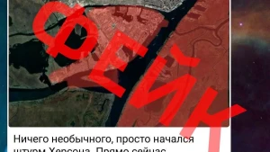 фейк, плацдарм у Херсоні