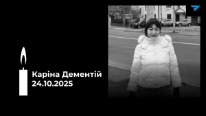 Каріна Дементій