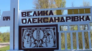 Велика Олександрівка