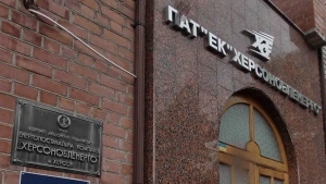 Херсонобленерго