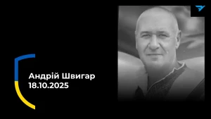 Андрій Швигар