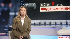 Новини Приазов'я