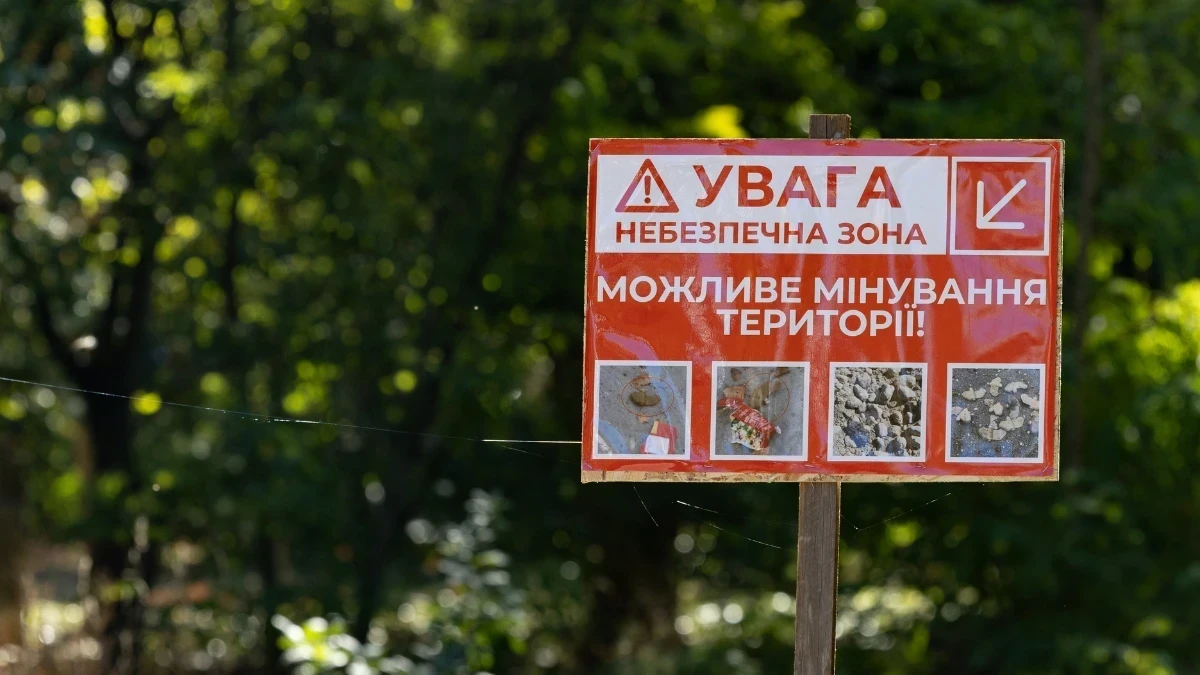 Попереджувальний знак щодо мінування