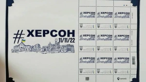 Поштова марка