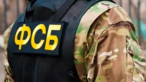 ФСБ РФ